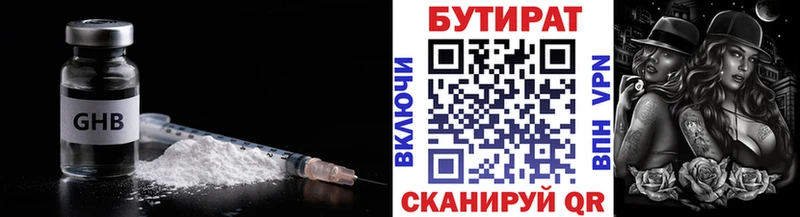 где купить Полевской ОМГ ОМГ ссылки Бутират BDO 33%
