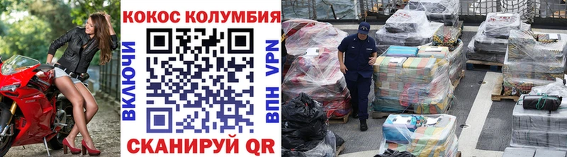 КОКАИН Columbia  купить закладку  Полевской 
