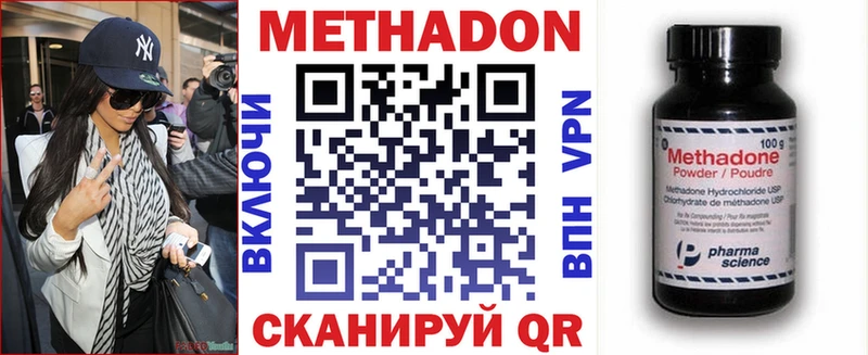 Метадон кристалл  блэк спрут ONION  Полевской  купить  