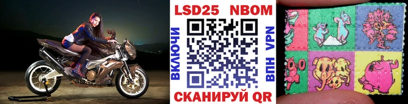 Марки 25I-NBOMe 1500мкг  Полевской 